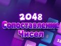 खेल 2048 नंबर मैच  ऑनलाइन