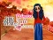 खेल Who what? Princess Fashion Trends ऑनलाइन