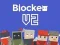 खेल Blocker.io ऑनलाइन