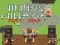 खेल Vikings Village Party Hard ऑनलाइन