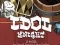 खेल Idol Knight ऑनलाइन