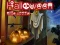 खेल Halloween Slide Puzzle ऑनलाइन
