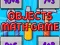 खेल Objects Math Game ऑनलाइन