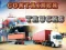 खेल Container Trucks ऑनलाइन
