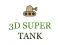 खेल 3d super tank ऑनलाइन