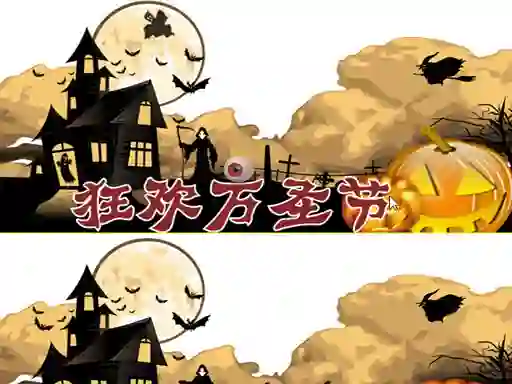 खेल Halloween 2019 Differences ऑनलाइन