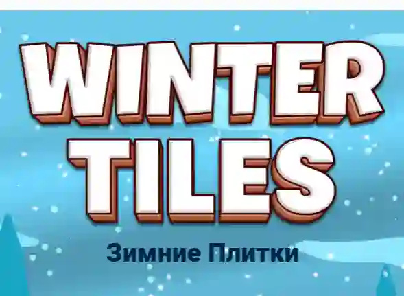 खेल Winter Tiles ऑनलाइन
